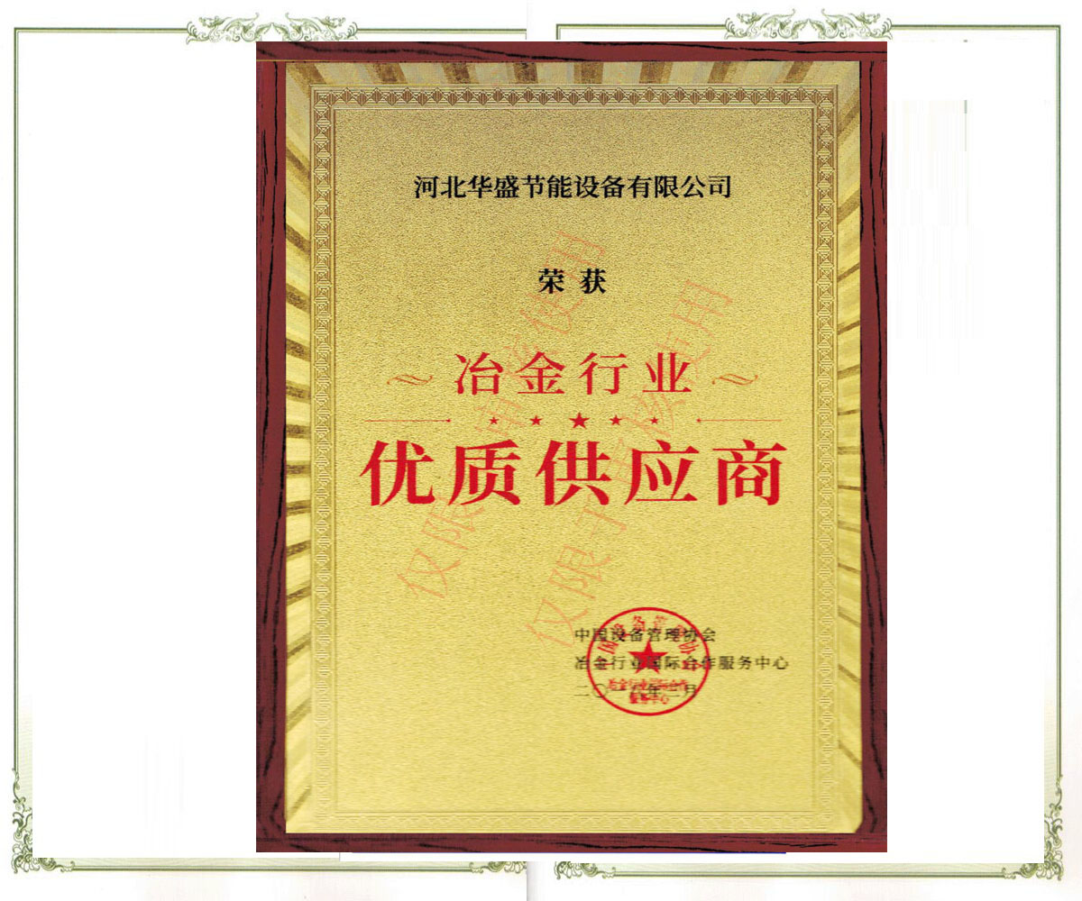 優秀供(gòng)應(yīng)商